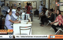 ร้องนายกฯ ผู้ไร้สถานะ 3.8 หมื่นคนไม่ได้สิทธิรักษา
