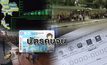บัตรคนจน