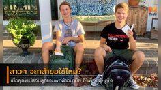 จะเป็นอย่างไร? เมื่อคุณแม่สอนลูกชายพกผ้าอนามัย ให้เพื่อนผู้หญิง