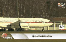 ผู้นำเยอรมนีเยือนญี่ปุ่น