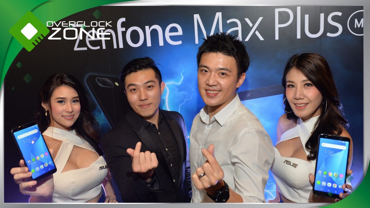 ASUS เปิดตัว ASUS Zenfone Max Plus : Smartphone แบตอึด กล้องคู่