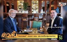 “หมอวรงค์” ลาออก รปช. ประกาศตั้งกลุ่มการเมือง
