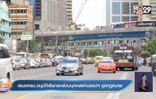 เสนอครม.อนุมัติเรียกรถส่วนบุคคลผ่านแอปฯ ถูกกฏหมาย