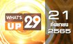 What’s Up 29 21-09-65