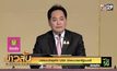 นำคณะนักธุรกิจ USA เข้าพบนายกรัฐมนตรี
