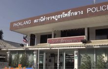 ออกหมายเรียกนักศึกษาแพทย์ฆ่าสุนัข