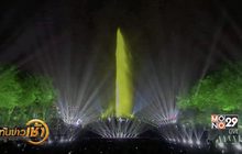 โชว์แสงสีสุดอลังการในจีน