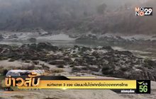 แม่ทัพภาค 3 แจง เมียนมาไม่ได้ฝากซื้อข้าวจากทหารไทย