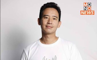 “พิธา” จี้รัฐบาลไทยร่วมมือกลุ่มชาติพันธุ์เมียนมา แก้ปัญหาชายแดน