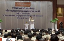 นายกฯ ปฏิเสธ ใบสั่งเลื่อนเลือกตั้ง