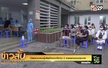 เวียดนามพบผู้เสียชีวิตจากโควิด 2 รายแรกของประเทศ