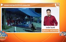 บรรยากาศล่าสุดหน้าวัดพระธรรมกาย