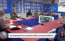 ตร.เร่งขยายผลคดี ผอ.องค์การสวนสัตว์ฯ ตรวจสอบปมสัตว์หาย