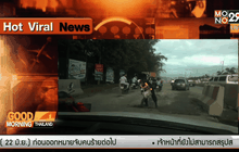 โลกออนไลน์ชื่นชม ตำรวจถมหลุมลึกกลางถนน