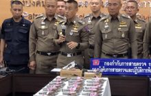 191 กวาดล้างขายอาวุธผ่านออนไลน์