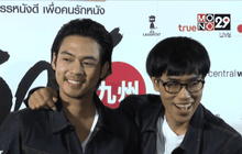 ภ.คิวชู…แล้วพรุ่งนี้เราคงจะรู้กัน จัดฉายรอบปฐมทัศน์