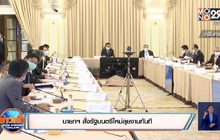 นายกฯ สั่งรัฐมนตรีใหม่ลุยงานทันที