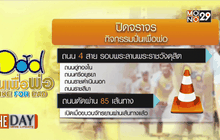 The Day News Update 10-12-58