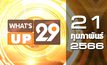 What’s Up 29 21-02-66