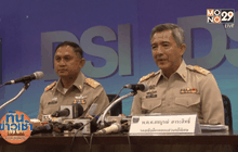 ดีเอสไอ ยันไม่ไปพบ “ธัมมชโย” ก่อน 26 พ.ค.
