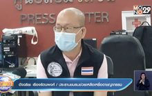 อัจฉริยะเชื่อน้องชมพู่เป็นเหยื่อพิธีไสยศาสตร์