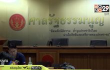 ศาลรัฐธรรมนูญชี้ชะตาร่าง พ.ร.บ.งบฯ 63