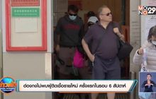 สถานการณ์โควิด-19 ในต่างประเทศ 21-04-63