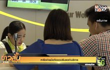 หารือค่ายมือถือขอปรับลดค่าบริการ