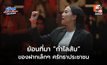 ที่มา “กำไลส้ม” สัญลักษณ์ศรัทธาประชาชน