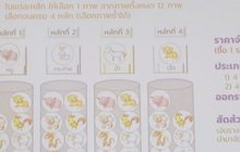 กองสลากเดินหน้าหวยออนไลน์เริ่มทดลองปี 63