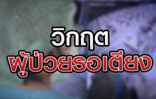 เจาะข่าวเด็ด The Day News Update 23-04-64