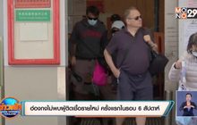 สถานการณ์โควิด-19 ในต่างประเทศ 21-04-63