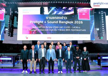Prolight + Sound Bangkok 2026 เปิดตัวอย่างยิ่งใหญ่ ดันไทยสู่ศูนย์กลางเทคโนโลยีแสง สี เสียง และอุตสาหกรรมบันเทิงของอาเซียน