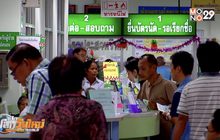 เริ่มนำร่องรับยาที่ร้านยา 1 ต.ค.นี้
