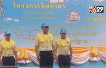 นายกฯ เปิดกิจกรรมเดินรณรงค์ “คนรักคลอง”