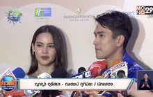 “ณเดชน์-ญาญ่า” โต้ซุ่มสร้างเรือนหอ รับเขินคุยเรื่องอนาคต