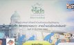 ประชาชนลงทะเบียนร่วมกิจกรรมปั่นจักรยาน “Bike อุ่นไอรัก”