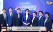 กิฟฟารีนฉลองใหญ่ครบ 24 ปี ภายใต้คอนเซ็ปต์  “TURN DISRUPTION INTO OPPORTUNITY”