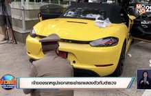 เจ้าของรถหรูนำเอกสารเช่ารถแสดงตัวกับตำรวจ