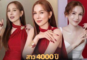 ชาวเน็ตทักแรง! จิ้งหรีดขาว วัย 50+ สวยออร่า ไปทำอะไรมาดูเด็กลงมาก จนอยากขอเคล็ดลับ