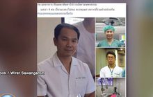 หมอใจหล่อ ระดมทุนรักษาคนไข้ชาวลาว