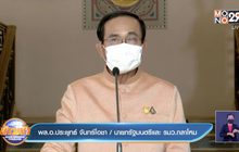 นายกฯตั้งเป้าฉีดวัคซีนเดือนละ 15 ล้านโดส