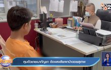 คุมตัวชายเมากัญชา ต้องสงสัยเผาป่าดอยสุเทพ