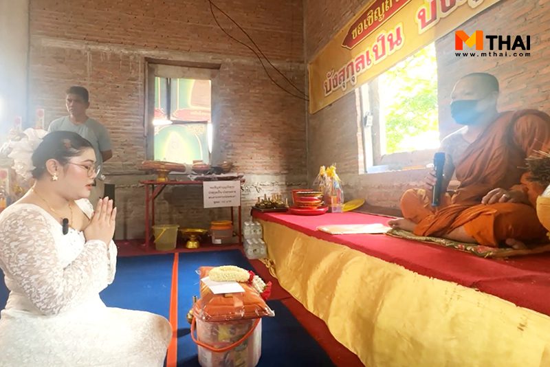 ถวายสังฆทาน