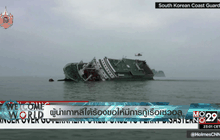 ผู้นำเกาหลีใต้ร้องขอให้มีการกู้เรือเซวอล