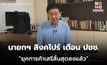 นายกฯ สิงคโปร์ แจ้งเตือน ปชช. รับมือ สงครามการค้ากับสหรัฐฯ รับมือภาษี 10%