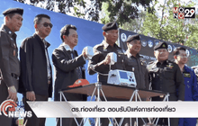 ตร.ท่องเที่ยว ตอบรับปีแห่งการท่องเที่ยว