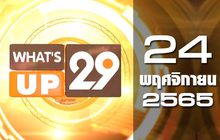 What’s Up 29 24-11-65