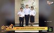 ขสมก. มอบใบประกาศเกียรติคุณ 2 พนง.ช่วยสุนัข