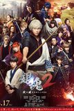 Gintama 2 กินทามะ 2